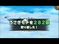 キャラバン連盟指令！「大スライムかがみもちから うさぎモチを取り戻せ！」