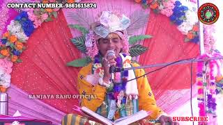 || 10th Skandha Gopalila Parayana || Sanjaya Sahu Parayana || #parayana @sanjayasahuofficial7592