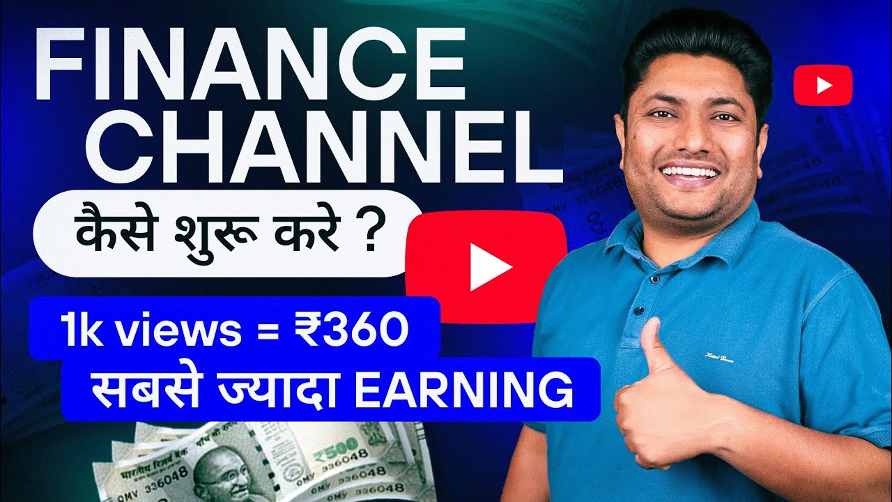 How To Start Finance Youtube Channel Finance Channel Se Paise Kaise