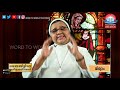 bitterness of മിര്യാം dr. sr. gladis therese cmc bibblile vanitharethnagal