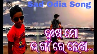 Dukha Mo Bhagyare Lekha- Odia Sad Song - Human sagar