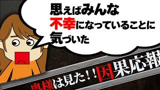 【２ch壮絶】誰も見舞いに来ない患者の行動を見ていたら…因果応報か…自業自得か？他！奥様は見た！因果応報6【ゆっくり解説】