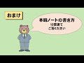 算数５年「三角形の面積【高さが形の外にある場合】全国学力テストで正答率が30％を切った問題の解決策／ノート・板書による授業づくり