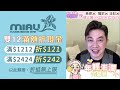 彩妝大師李明川推薦 快速上妝好物 ｜ 歲末雙12 折扣無上限