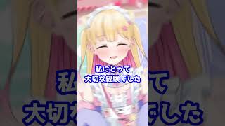 Q 声優学校(養成所)には通ってたの？  #vtuber #質問回答