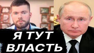 ВЕРДИКТ: КРУЧЕ ПУТИНА?