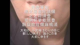 中国語（山東方言）・朝鮮語での「大和」の発音