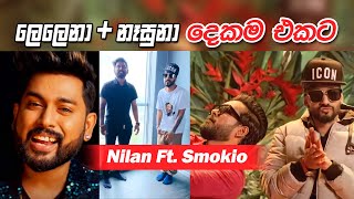 Lelena with Nasuna (ලෙලෙනා සමග නෑසුනා) | Nialn ft. Smokio