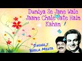 jaane chale jate hain kahan pushpanjali babla mehta