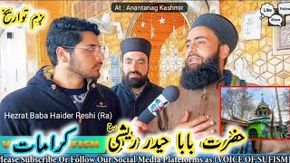 Bazm e Twareakh |Episode 20 | Hezrat Baba Heaider Reshi Ra |At Anantanag | With Bhat Sahil