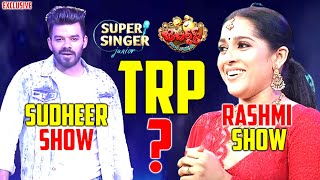 Exclusive TRP: Jabardasth VS Super Singer | Sudigali Sudheer, Rashmi, Anasuya | Sree Views