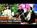 SANWAL MOR MUHARAN - Multani Kafi - Ustad Shafqat Ali Khan || Classical Music || Ewaan e Fikr o Fun