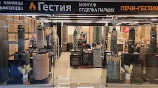 Екатеринбург. Печной магазин Гестия. Обзор!