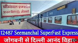 12487 Seemanchal Express Jogbani To Anand Vihar | Full Speed | Razanoor Ali Rail Express