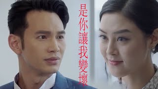 【多功能老婆】精華片段 是你讓我變壞｜王梓軒｜于淼