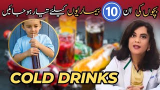 The 10 Shocking Dangers of Cold Drinks in Kids|Dr.Riffat Omer