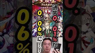 【天才ガチャ】１万分の１が２千分の１になって２００分の１に!!! #shorts