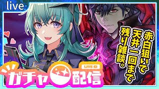 【雑談/FEH】新英雄＆魔器クロムガチャを天井分だけ回す。【鴬ノア/Vtuber】