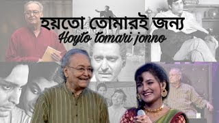 হয়তো তোমারই জন্য || Hoyto tomari jonno || Tribute to Soumitra sir ||Female cover||Sanchari Sengupta