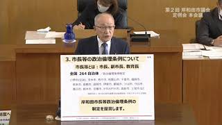 令和5年第2回定例会　6月20日　一般質問　8.井舎議員