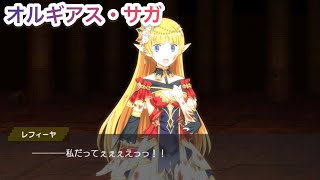 【ダンメモ】勝利の鐘の音　《オルギアスサガ》