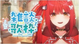 【歌枠/song】おひる歌枠～♪【心白てと / ネオポルテ】