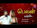 பெலன் தாருமே | Bro Sam Moses Sis. Trinita Sam | Sathiyamgospel | 13 Dec 22