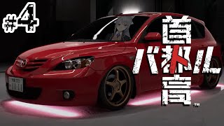 【首都高バトル】#4 お前当たったな？この車なんぼや思てんねん ※ネタバレあり【にじさんじ / 樋口楓】