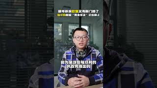 明年移民欧盟又有新门路了，匈牙利新版“黄金签证”正在路上｜匈牙利移民｜欧盟绿卡｜移民咨询