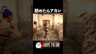 【7days to die】閉めたらアカン／⚔️中世 Mod🛡️【ぽっちゃんサーバー】