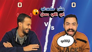 رحلة البحث عن اغبي اتنين في مصر 😂