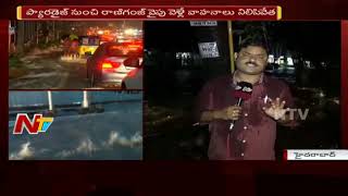 #HyderabadRains: People Face Problems With Flood Water in Panjagutta || Live Updates || NTV