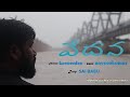 vedhana short film theme| sk vibes | eesarla kaveendra