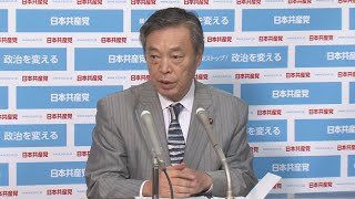 穀田恵二国対委員長の会見