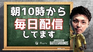 【プロゲーマー】PUBG 朝練SQUAD CiNVe ホワジャ 【ZooGaming/Ruytv】