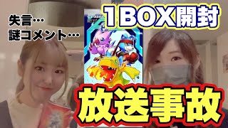 【デジカ開封】ディメンショナルフェイズ１BOX開封