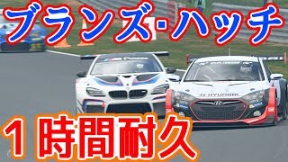 【グランツーリスモSPORT】ブランズハット GPサーキット  １時間耐久 ジェネシス(ヒュンダイ Gr.3) #89