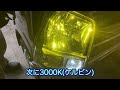 【every da17v】 ヘッドライトled化