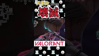 【cs valorant】メンタルまで持っていかれます【PS5】 #ps5 #valorant #fps実況  #valorantclips #ヴァロラント #valo実況 #valorant実況