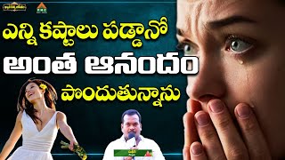 ఎన్ని కష్టాలు పడ్డానో అంత ఆనందం పొందుతున్నాను!|Dhyana Divya Jeevitham|Sudheer|Nellore Pyramid Master