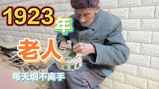 1923年出生，每天烟不离手，编织手工制品能卖一块钱一个