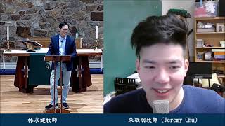 20210904 Message II - Challenges to Sticky Faith (林永健牧師、Pastor Jeremy Chu)