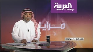 مرايا | جون كيري .. شيخ الوهم!