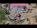 미국 오지여행 1165회. 아이다호 최고의 노천온천 Goldbug Hot Springs