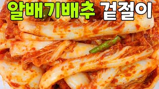 음식점 할머니가 만드는 겉절이김치 후회없는 맛! 손이 절로가는 맛!