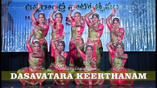 Dasavatara Keerthanam Bharatanatyam - Natyam Natyakalakshetra