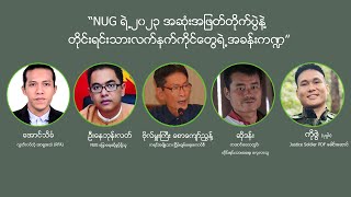 RFA စကားဝိုင်း