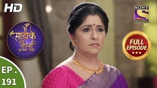 Main Maayke Chali Jaaungi Tum Dekhte Rahiyo - Ep 191 - Full Episode - 11th June, 2019