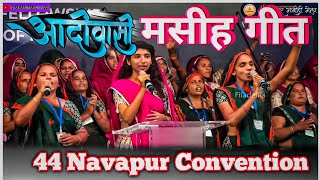 Navapur Convention 2024 नवापुर मसीही मेला Navapur Convention Aadivasi Song #aadivasi  #jesus