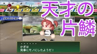 #2 3年以内に甲子園優勝する Season3 栄冠ナイン パワプロ2018 実況